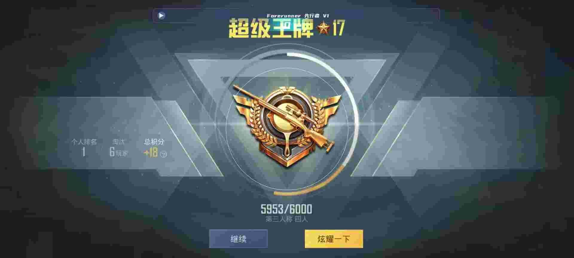 和平精英鸡腿辅助自瞄 - ����������ƽ��Ӣ�������辅助预览图
